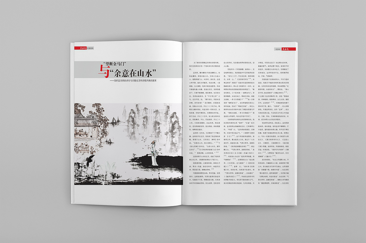 东方魂内刊设计（图ZNDg2NjIzNDg=） - 书籍/画册 - 站酷设计师a215528600原创素材 - 站酷ZCOOL