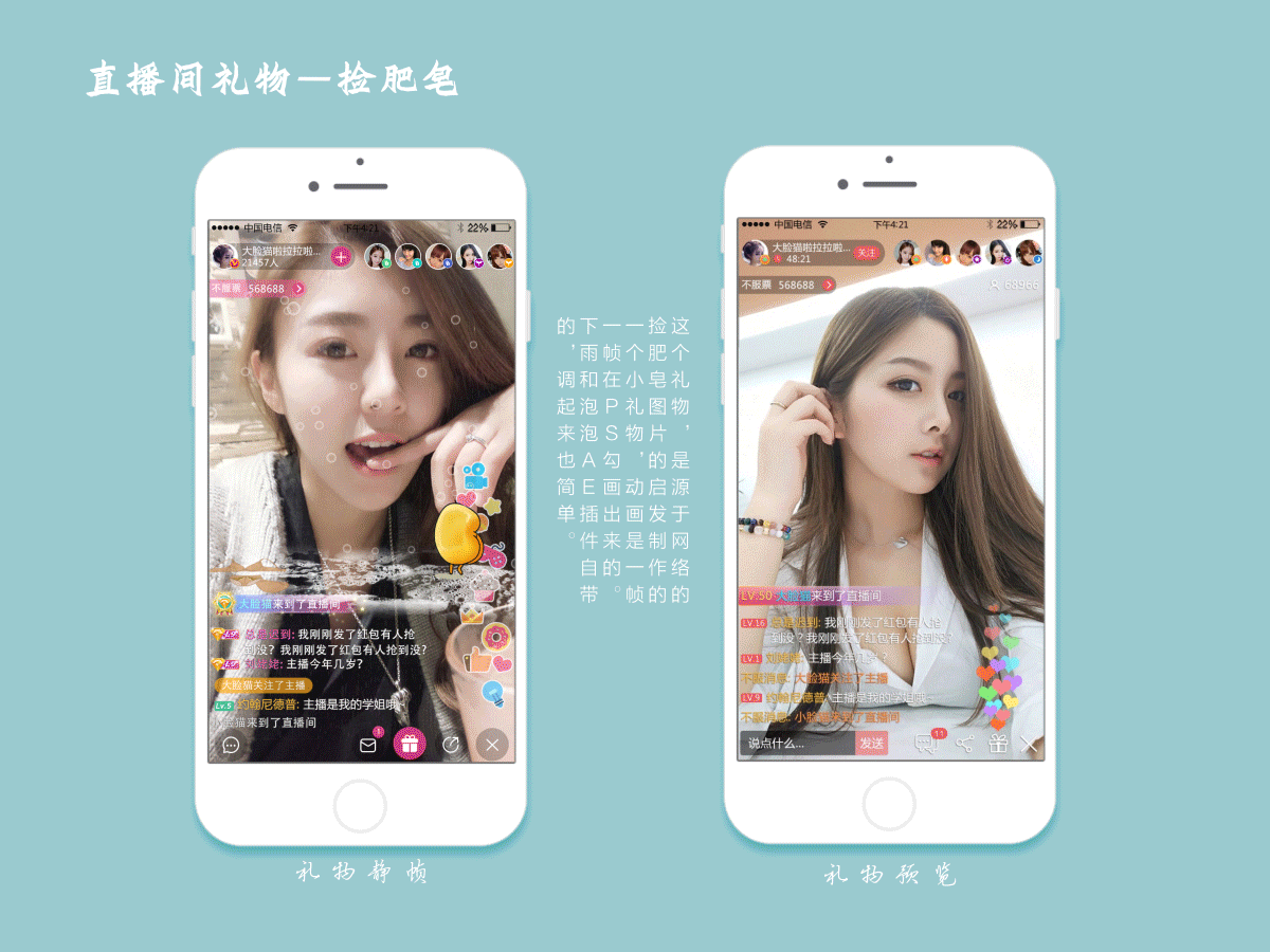 移动端直播间礼物动效展示（图ZODI3OTEwODA=） - 动效设计 - 站酷设计师Witt_沐然兮原创素材 - 站酷ZCOOL