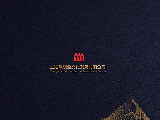 上海集装客宣传册