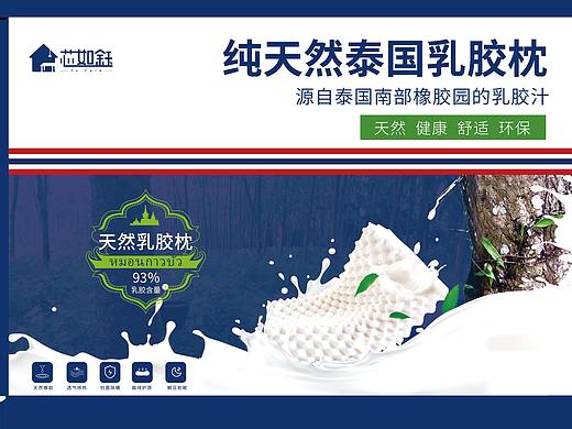 乳胶枕包装（个人主页-ZNDUzOTc4Njg=） - 包装 - 站酷设计师大刀Q原创素材 - 站酷ZCOOL