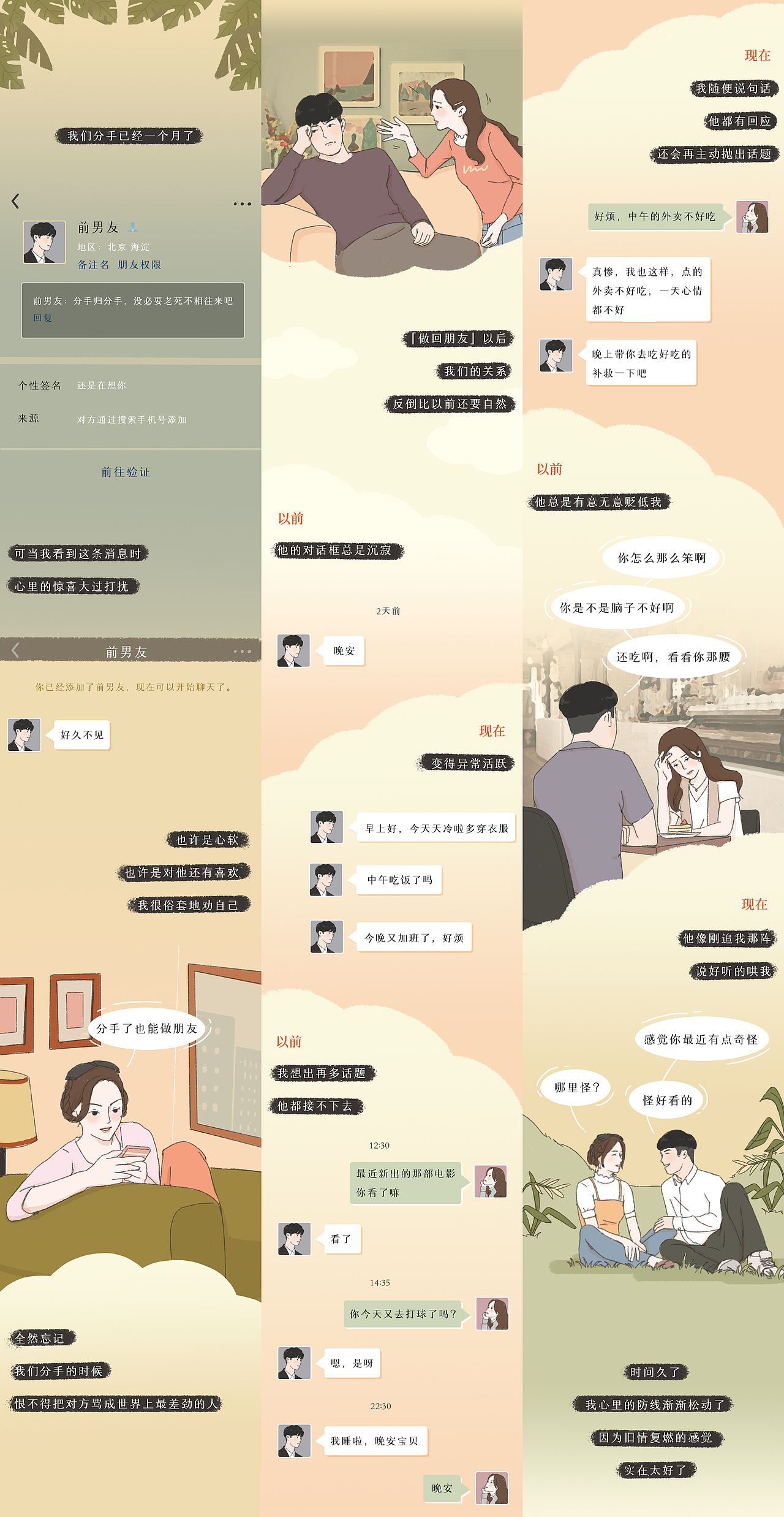2020公众号漫画年终总结(图ZMjM3NzIxMTEy) - 中/长篇漫画 - 站酷设计师Faye_菲伊原创素材 - 站酷ZCOOL