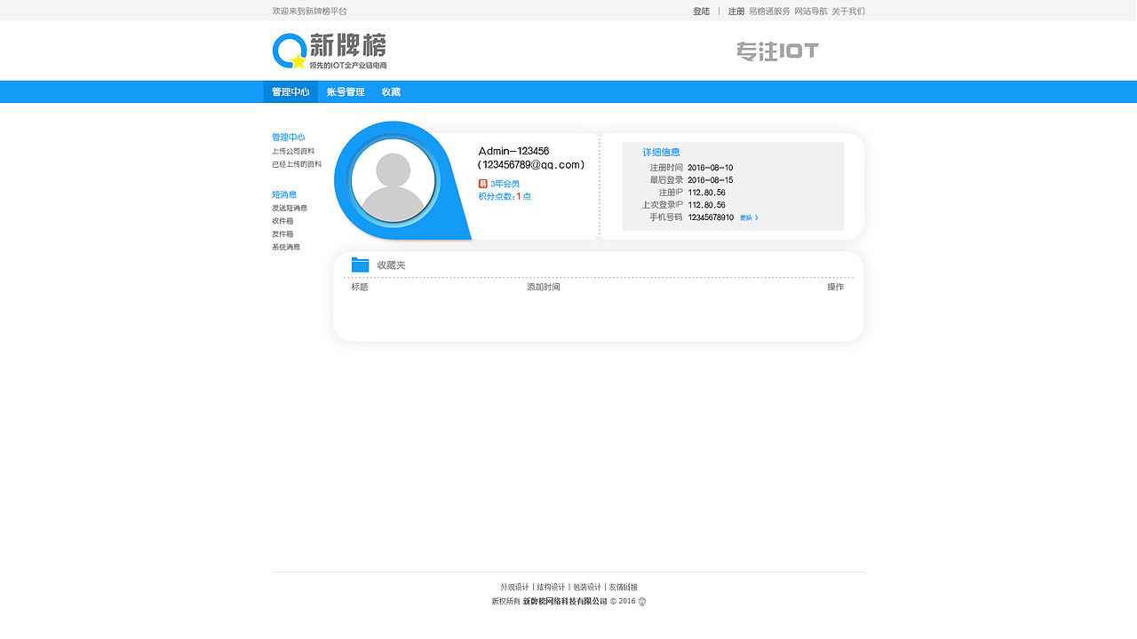 用户个人中心（图ZNTYyNDEzNzI=） - 电商 - 站酷设计师川久保陵原创素材 - 站酷ZCOOL