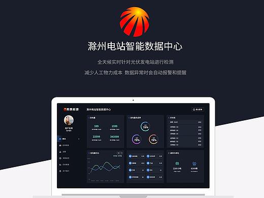 数据后台界面UI