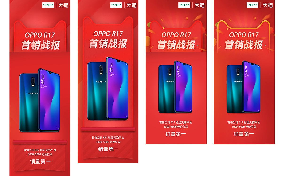 销量长战报（图ZMTI3NTEwNzQw） - 运营设计 - 站酷设计师jayzhuwucan原创素材 - 站酷ZCOOL