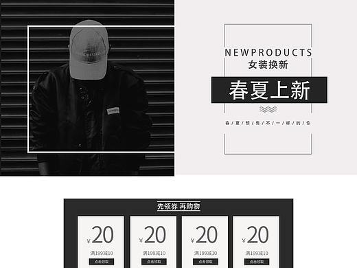 服装电商