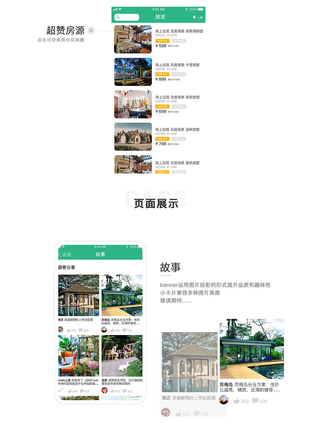 千禧民宿App开发（图ZMTgwNDY0NjY0） - APP界面 - 站酷设计师烊樂多原创素材 - 站酷ZCOOL