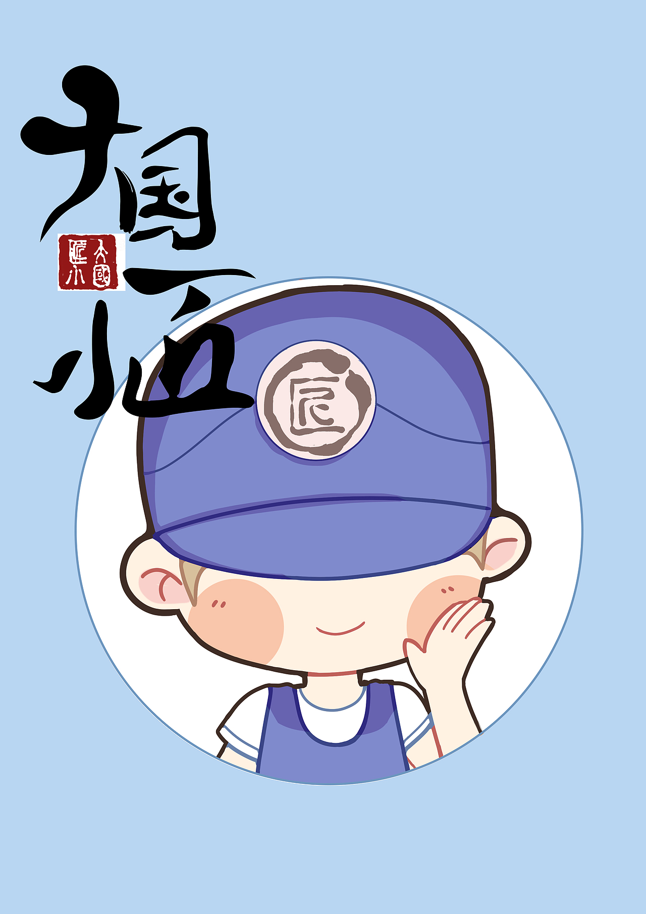 大国小匠（图ZMjAxMzUxNjY4） - 商业插画 - 站酷设计师库库里桑原创素材 - 站酷ZCOOL