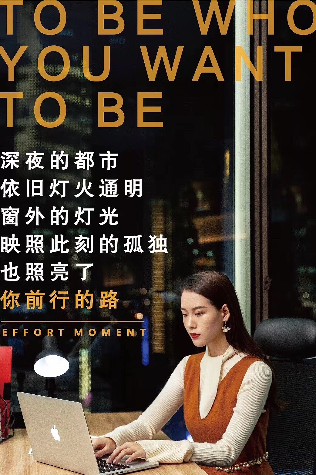 服装海报||欧碧倩服装