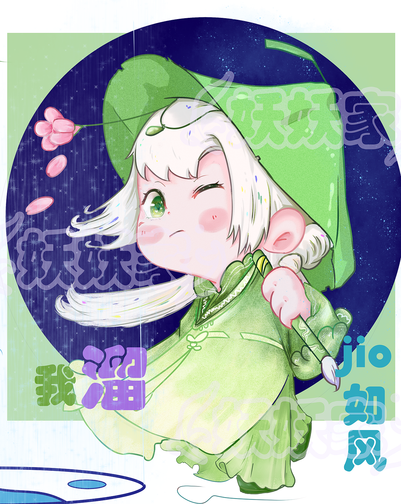 花花（图ZMjA5ODIyOTY0） - 其他动漫 - 站酷设计师有妖妖妖原创素材 - 站酷ZCOOL