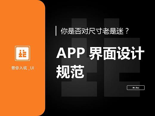 APP界面设计规范（IOS与Android）