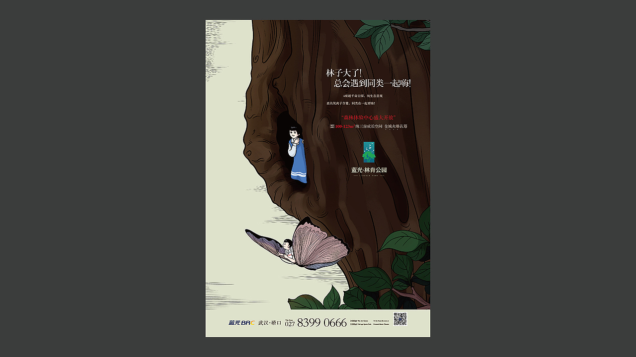 韩梅梅和李雷的森林体验（图ZMjQ1ODY4OTM2） - 宣传物料 - 站酷设计师大李三刀原创素材 - 站酷ZCOOL