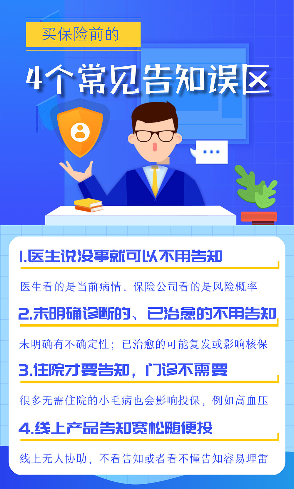 复星星恒保险代理“每日海报”部分作品