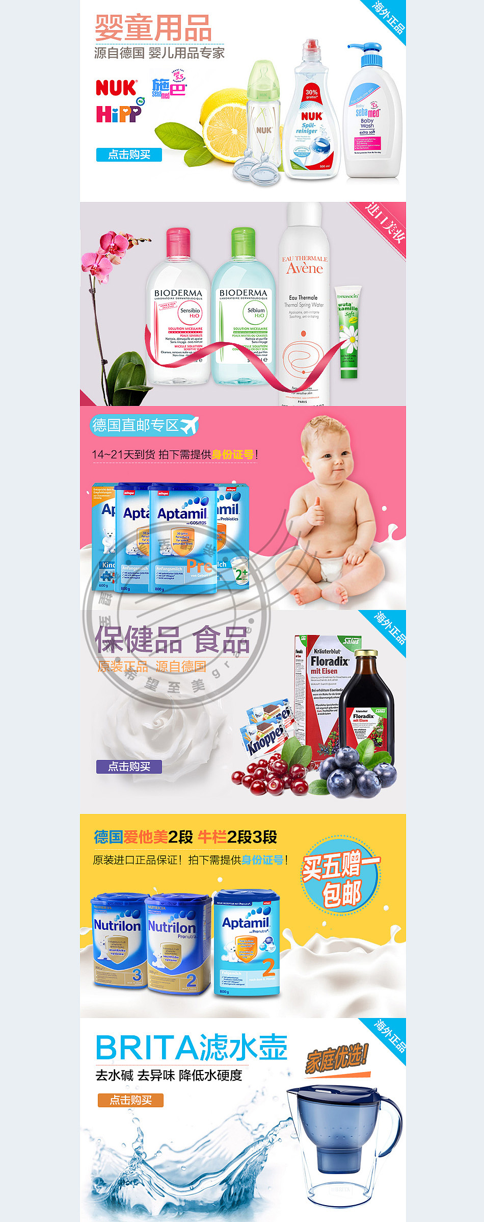 微店商品分类图（图ZNDM4OTQyODg=） - 电商 - 站酷设计师希望至美原创素材 - 站酷ZCOOL