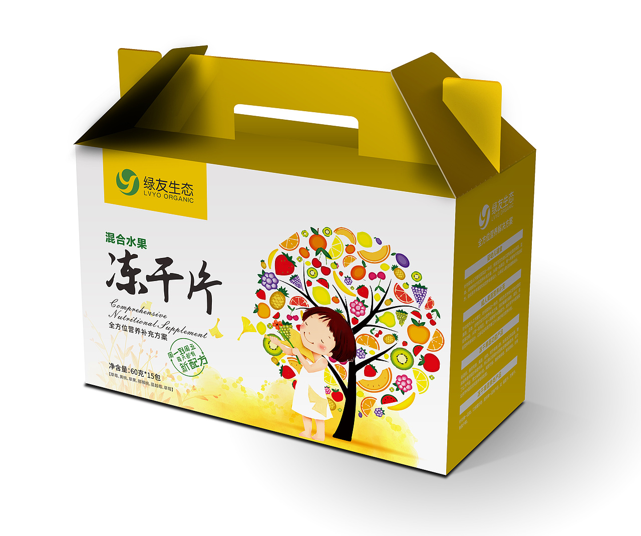 北京绿友生态系列产品包装设计