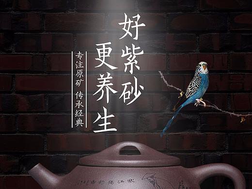 紫砂壶详情页