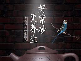 紫砂