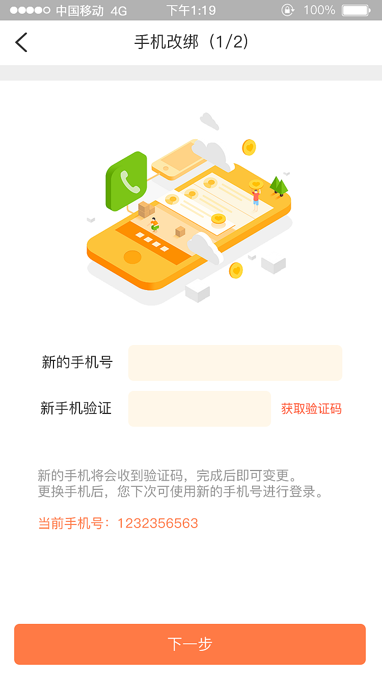小气鬼APP(飞机稿)