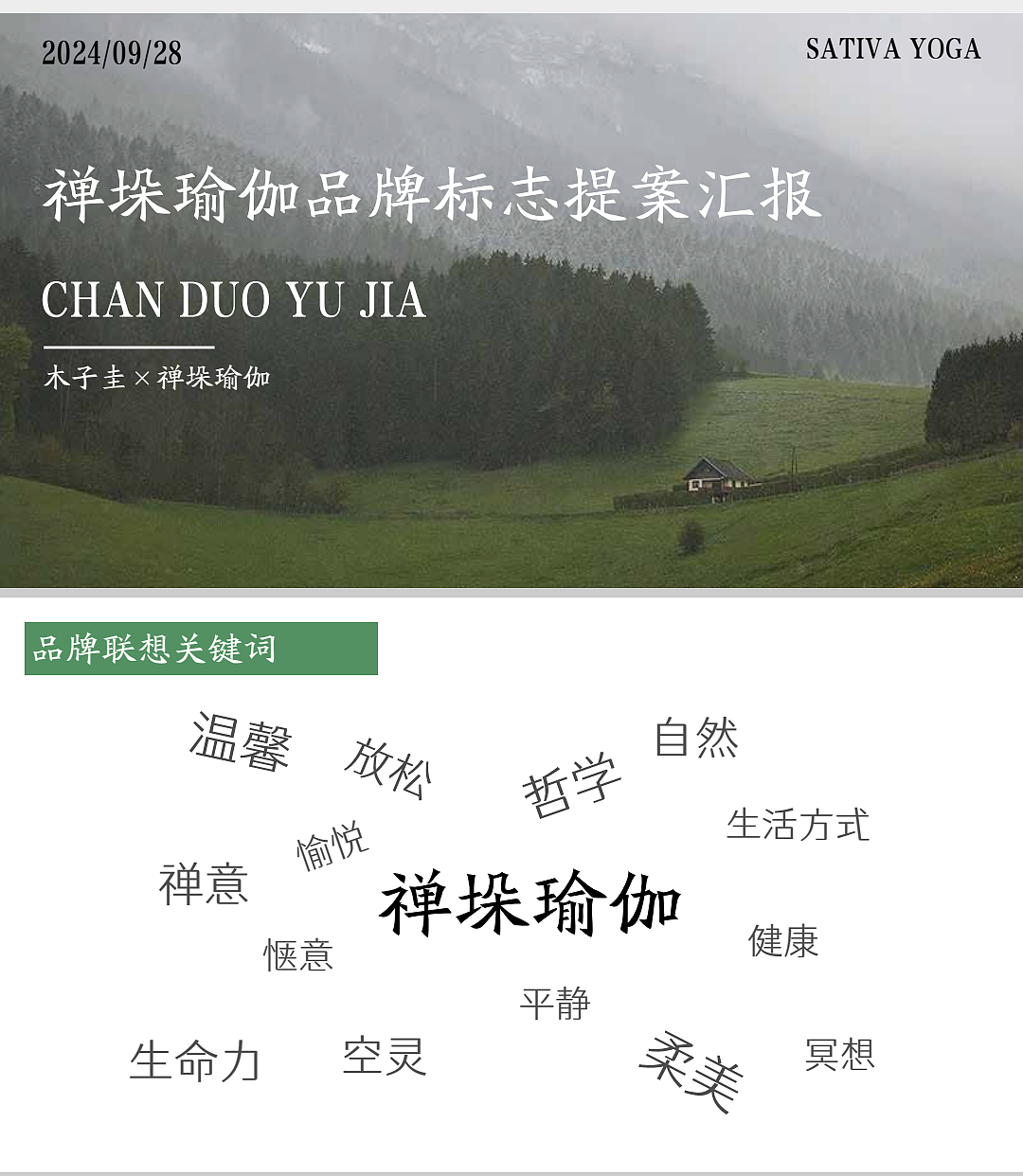 木子圭×禅垛瑜伽工作室字体标志设计（图ZMzc5MjUwNTUy） - Logo - 站酷设计师木子圭原创素材 - 站酷ZCOOL