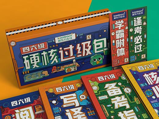 工业、电子风格的封面设计