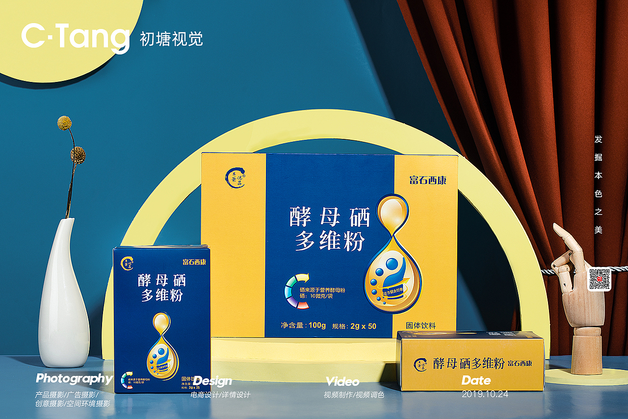 #产品拍摄# 酵母硒多维粉摄影（图ZMTgyMDA4ODUy） - 产品摄影 - 站酷设计师初塘视觉原创素材 - 站酷ZCOOL