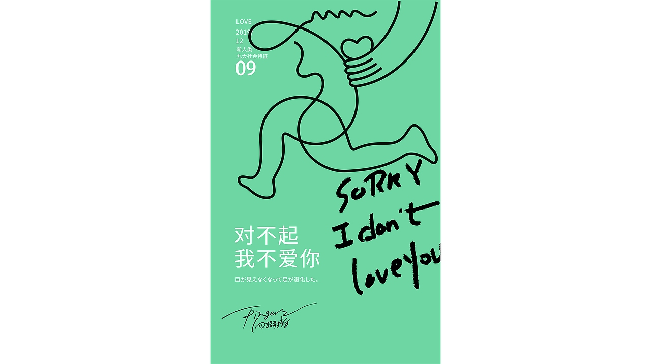 新人类九大社会特征（图ZMTg5MzYyODY0） - 图案 - 站酷设计师四根手指原创素材 - 站酷ZCOOL