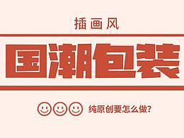 包装