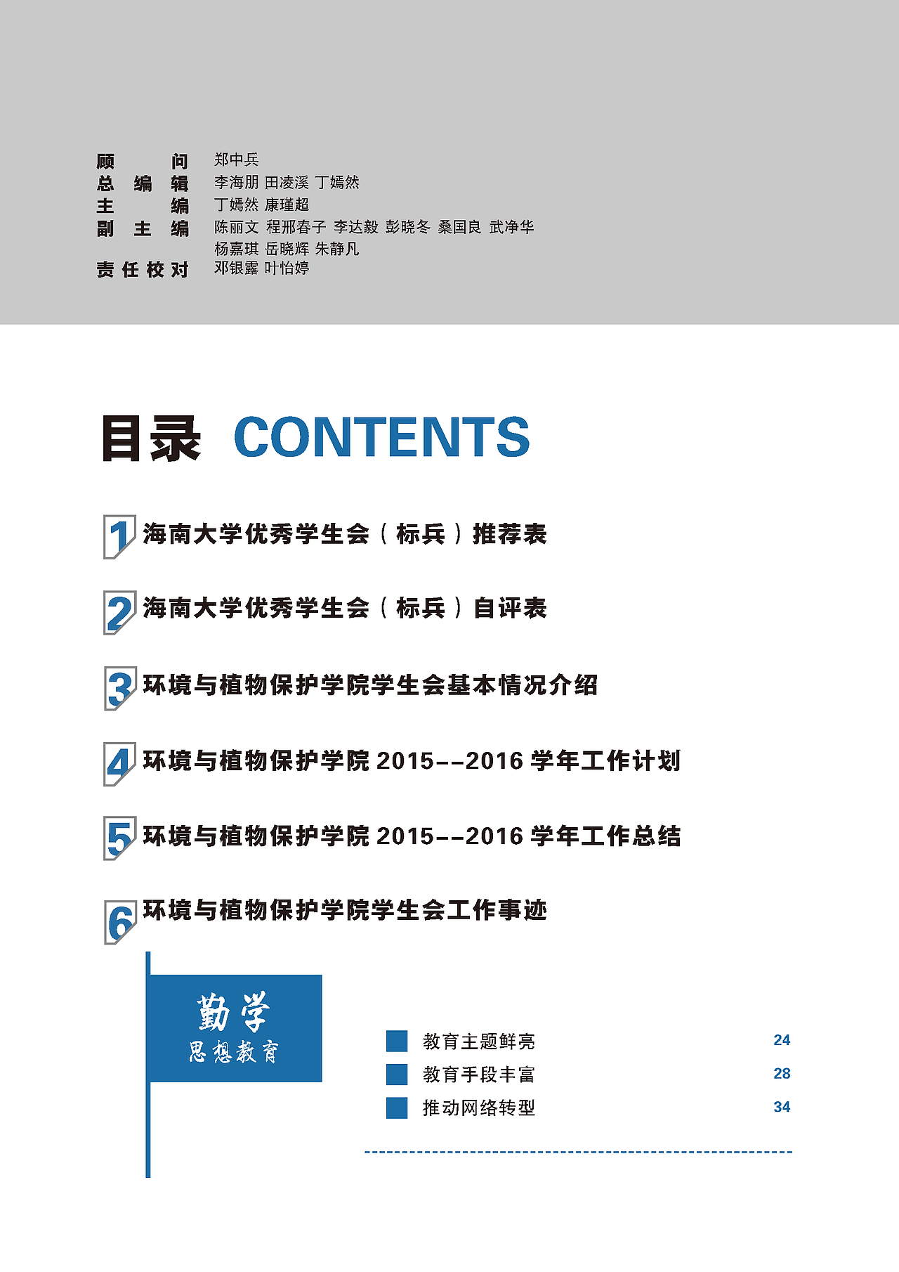 评选材料（部分）（图ZNzUxOTUyNzY=） - 书籍/画册 - 站酷设计师Twoshallot原创素材 - 站酷ZCOOL