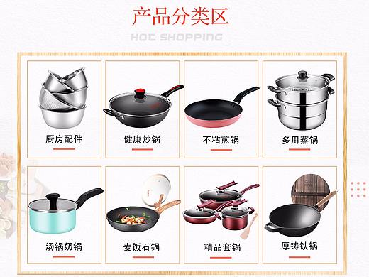店铺首页