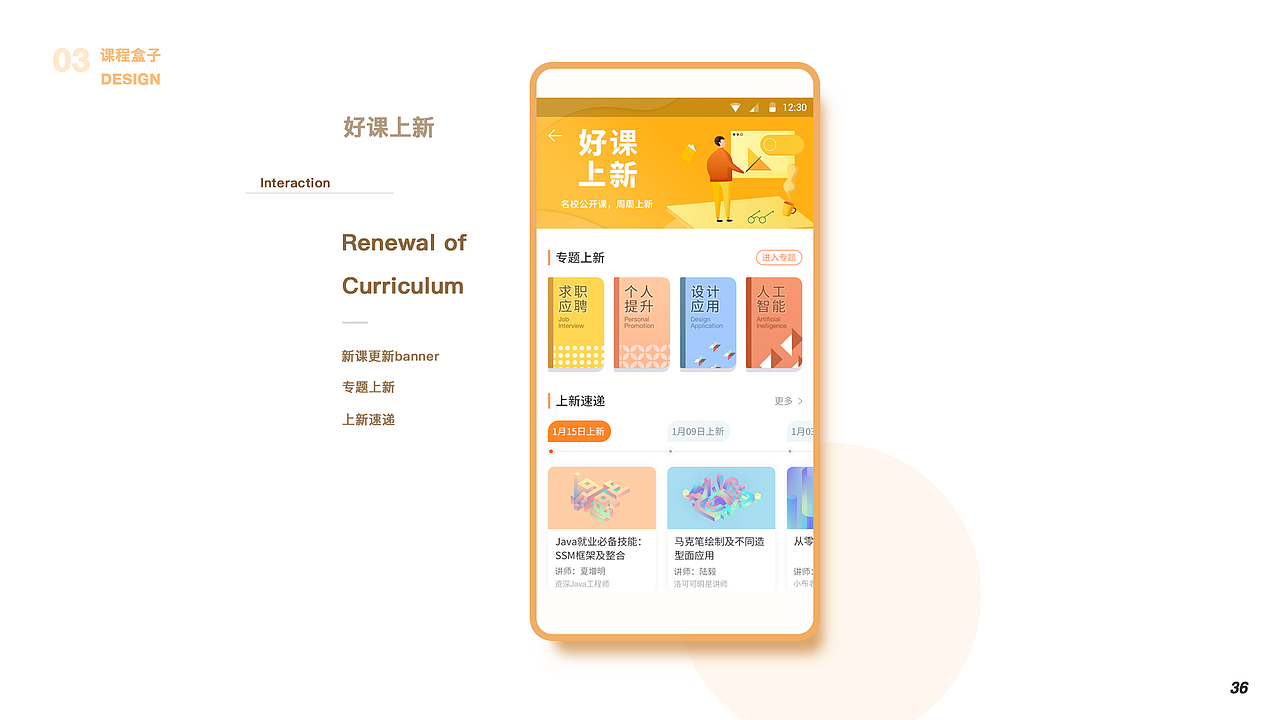 项目整理