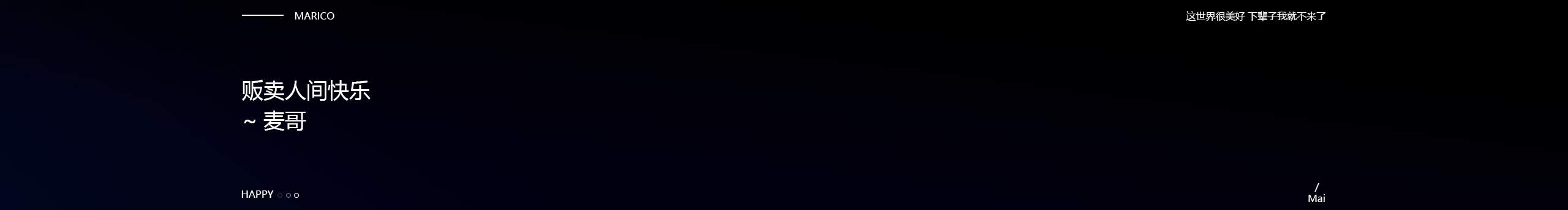 大山村的希望的個人主頁（背景預覽） - 主頁背景設置 - 站酷設計師大山村的希望原創(chuàng)素材 - 站酷ZCOOL