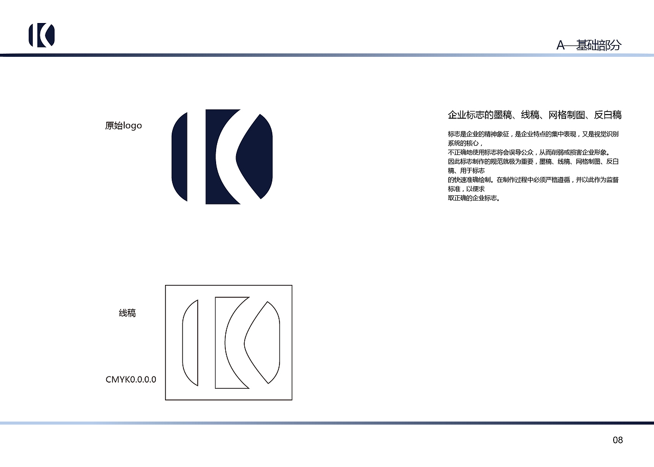 律师事务所VI手册（图ZNjMzMzY0MjQ=） - 品牌 - 站酷设计师Fairy320原创素材 - 站酷ZCOOL