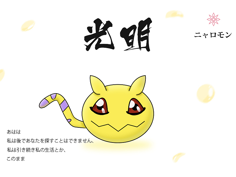 数码宝贝幼年期渣撸作（图ZNjU3NTQzNjQ=） - 闪屏/壁纸 - 站酷设计师可尼基哇原创素材 - 站酷ZCOOL