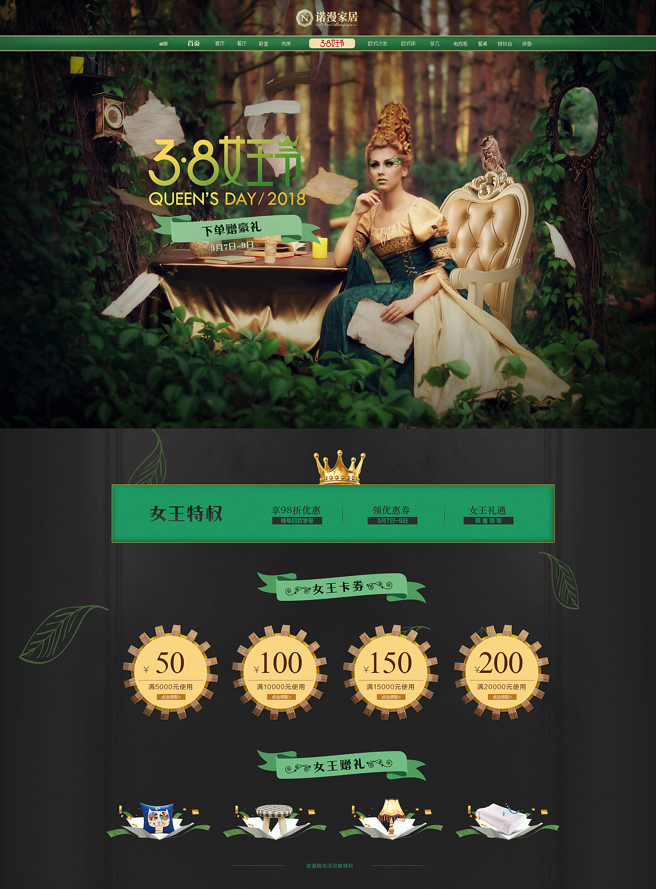 38女王（图ZMTU5NTU2MTEy） - 电商 - 站酷设计师17shin原创素材 - 站酷ZCOOL