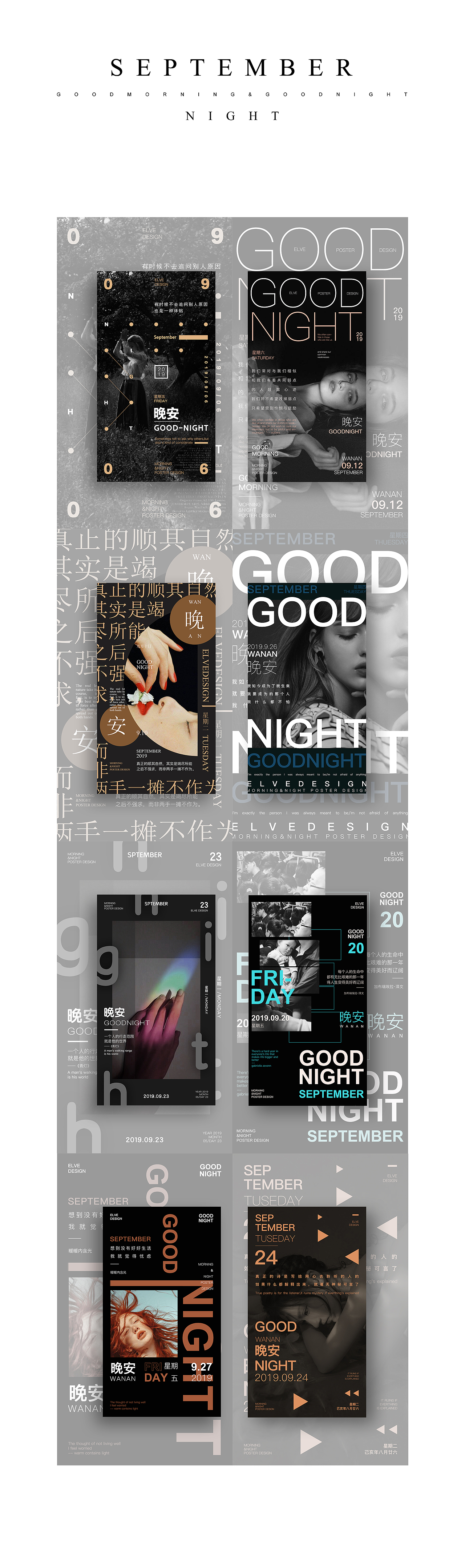 MORNING & NIGHT（图ZMTczNzcwNTI0） - 海报 - 站酷设计师aElva原创素材 - 站酷ZCOOL