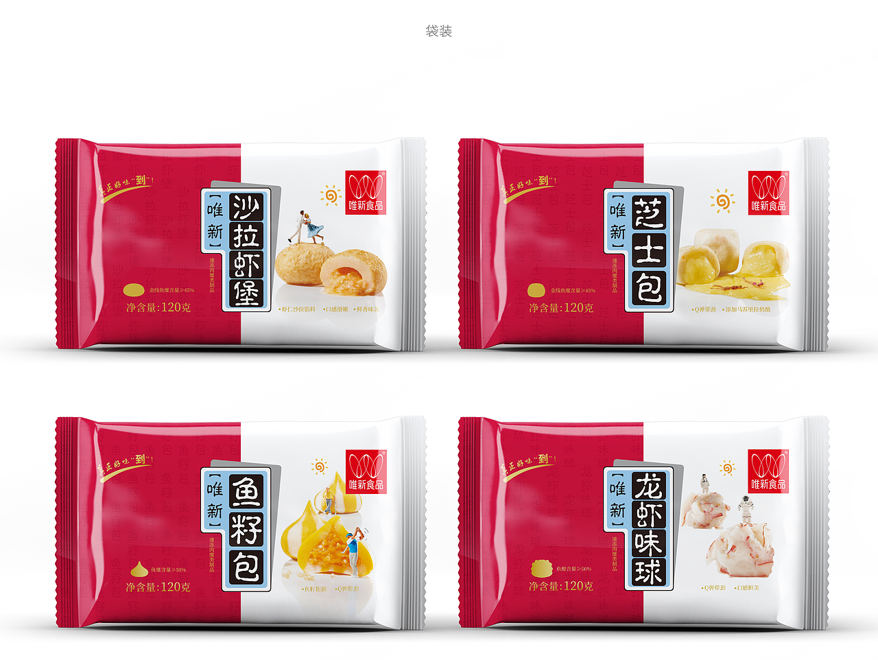 鹿九&唯新食品 2019.02.25-2020.02.25