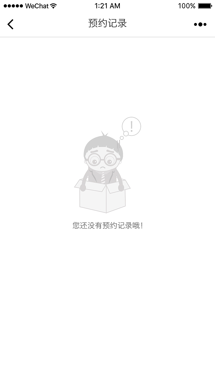 设计师小程序（图ZMTAyODg2ODA4） - APP界面 - 站酷设计师刘玉米原创素材 - 站酷ZCOOL