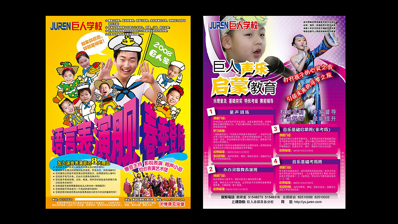 一批培训机构-单页及海报平面设计作品（图ZMTI5Nzk0NzEy） - 海报 - 站酷设计师灯下伊人原创素材 - 站酷ZCOOL
