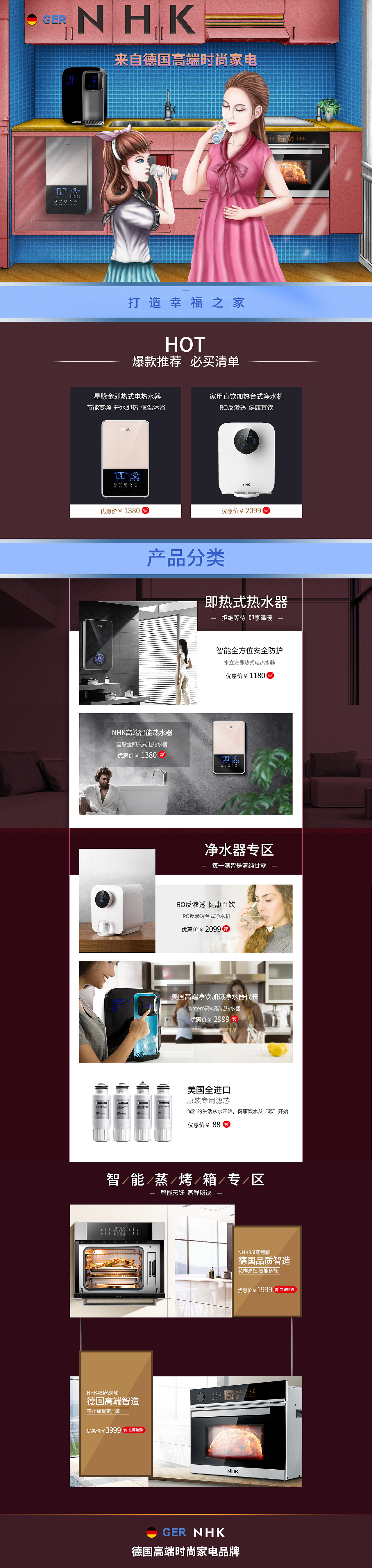 放几个之前做的手绘首页，，还有没用到的几个页面。（图ZMTQxNjQ2NjE2） - 电商 - 站酷设计师Mmale原创素材 - 站酷ZCOOL