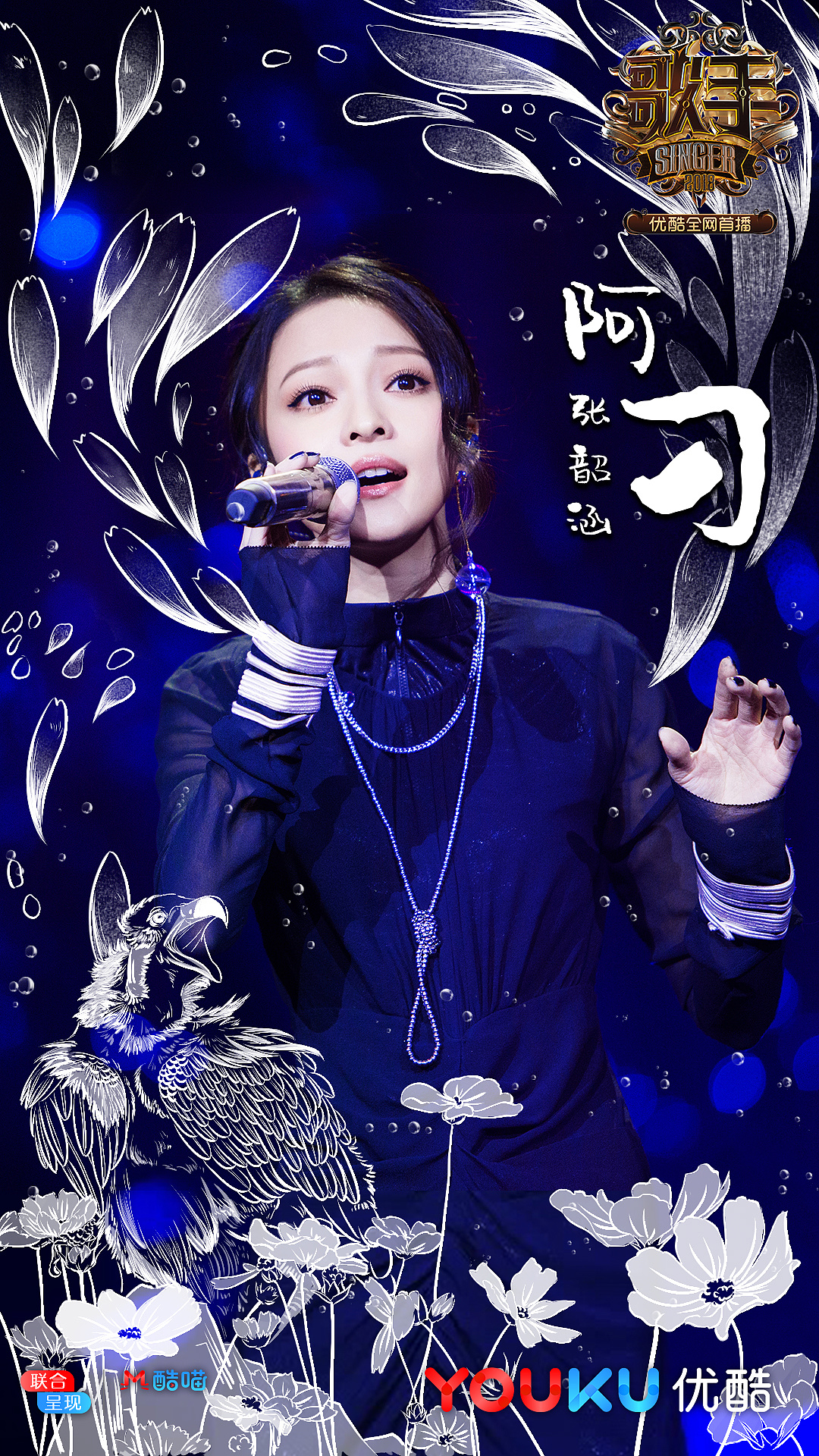 《我是歌手》第九期海报设计|平面|海报|王世俊wsj - 原创作品 - 站酷 (ZCOOL)