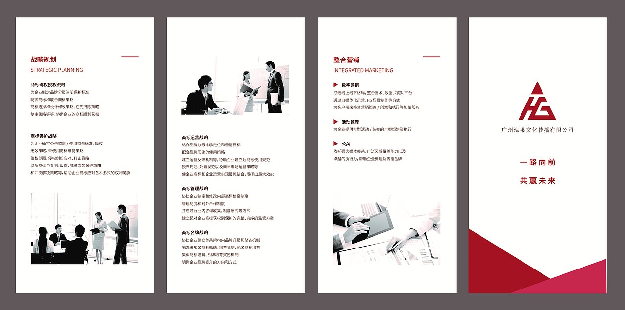 手机版本企业画册（未采用）（图ZMjA3Mjc2MTA4） - 书籍/画册 - 站酷设计师风为裳123原创素材 - 站酷ZCOOL