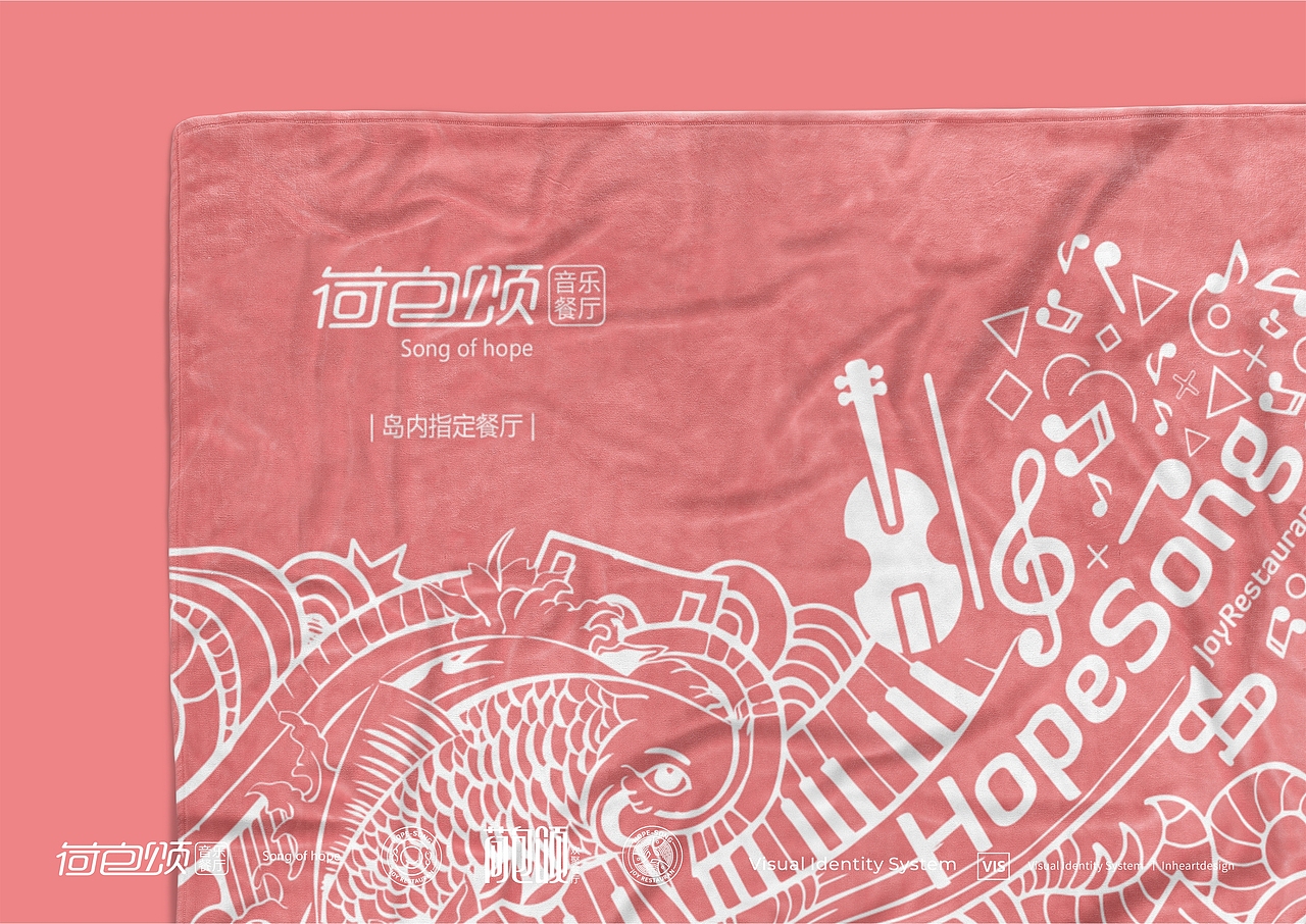 珠海荷包岛荷包颂音乐餐厅VIS识别系统设计-因心设计 