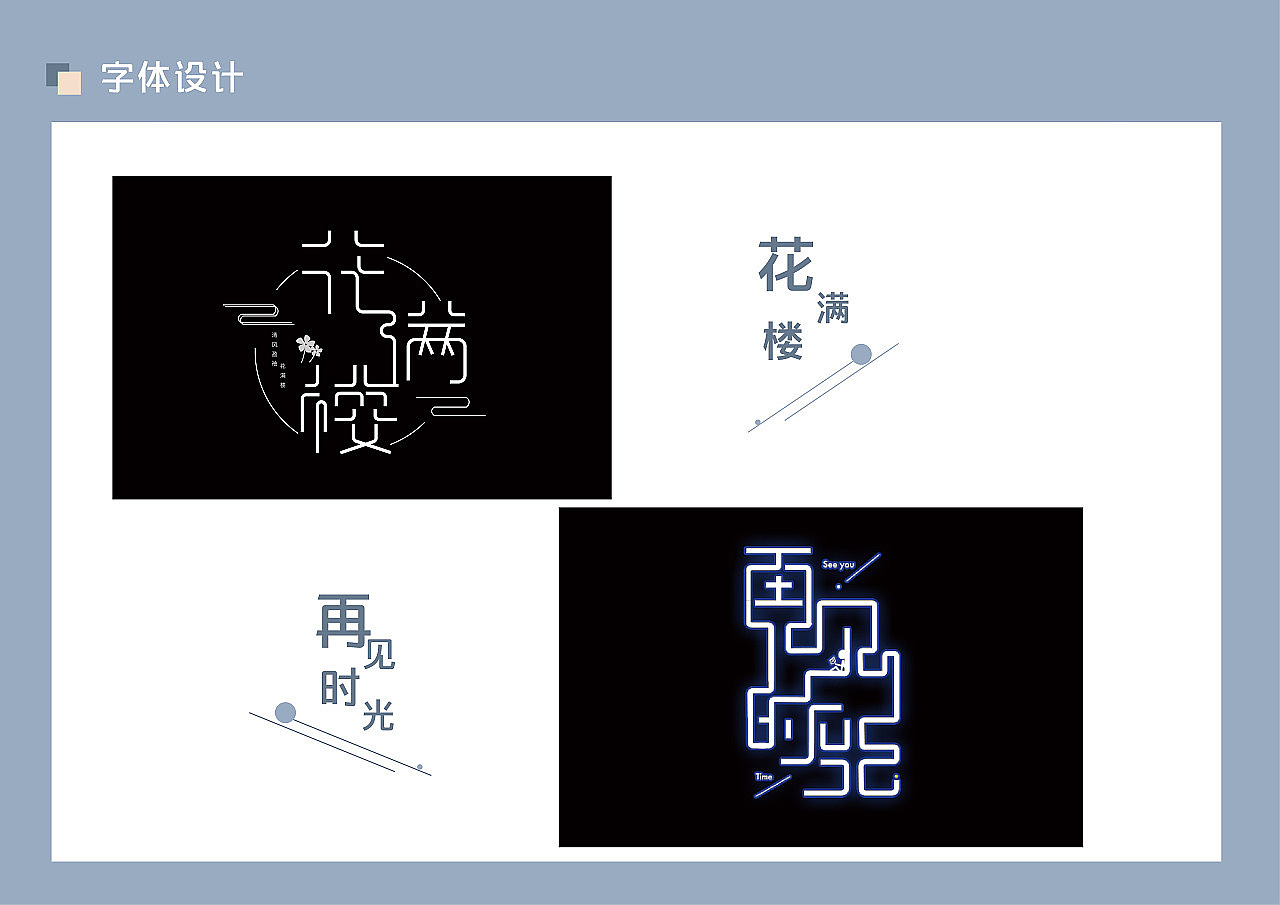 部分平面作品（补充）（图ZMzA2MTM2MjI4） - 其他平面 - 站酷设计师所喜y原创素材 - 站酷ZCOOL