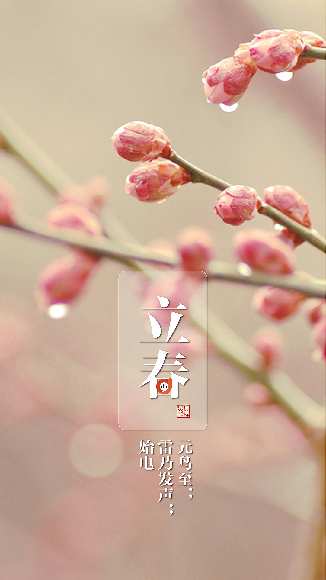24节气（图ZNDU3NTY2MDg=） - 其他网页 - 站酷设计师小米妹妹原创素材 - 站酷ZCOOL