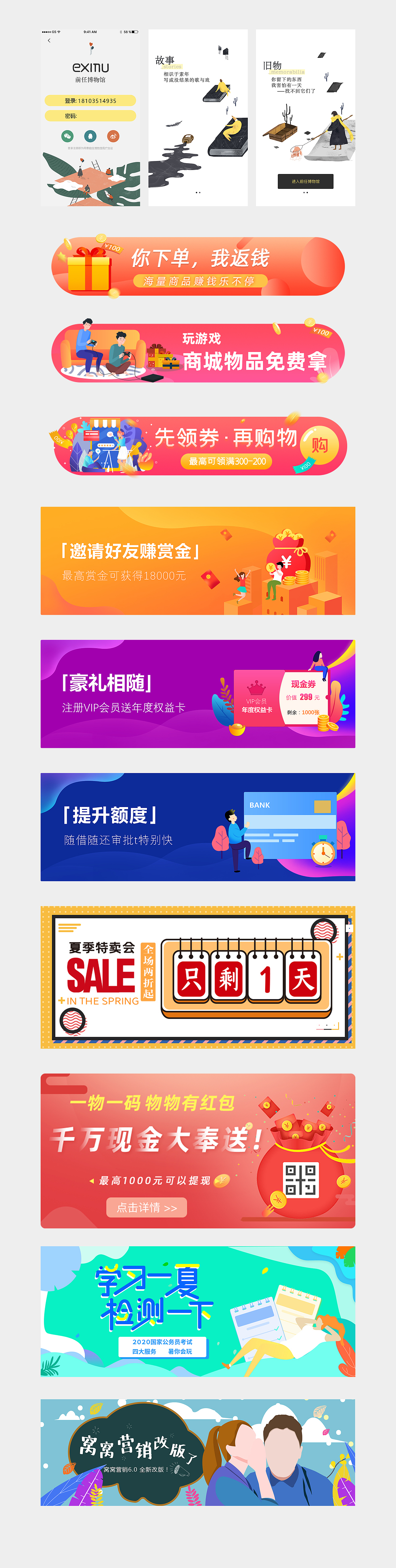 插画banner（图ZMTc5NjM5NTU2） - 运营设计 - 站酷设计师pi皮皮原创素材 - 站酷ZCOOL