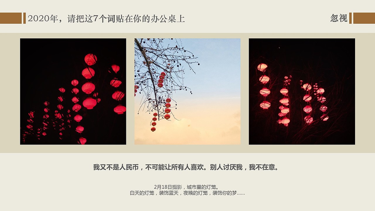 你好，2020，请把这7个词贴在你的桌面上！（图ZMTkxNDIzODY4） - 其他 - 站酷设计师张啸宁V原创素材 - 站酷ZCOOL