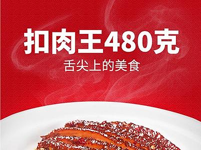 主图 详情页 海报 包装