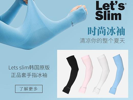 为某丝袜品牌淘宝企业店设计的首页+活动页方案