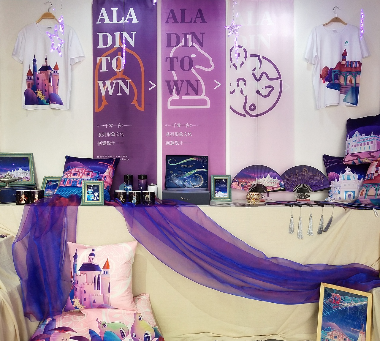 一千零一夜系列创意插画设计与运用