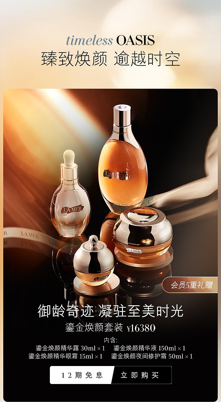 （美妆护肤）Lamer海蓝之谜（图ZMjcyODg2MjI0） - 品牌 - 站酷设计师Jayson_原创素材 - 站酷ZCOOL