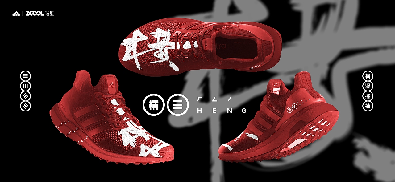 横竖撇捺（图ZMjgyNTU0NjEy） - 字体/字形 - 站酷设计师大茂茂原创素材 - 站酷ZCOOL